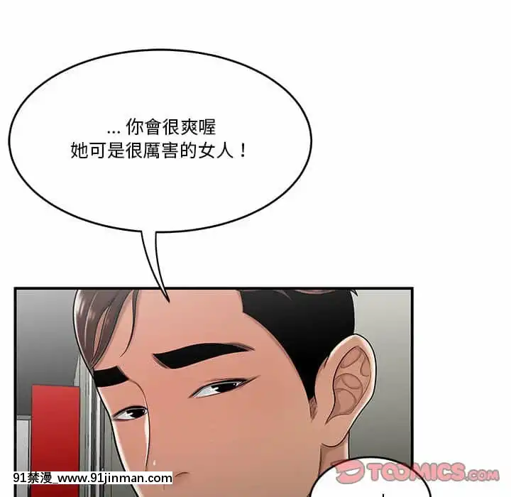 下班不回家29 30话[deu no poste 11 08 18 18h]