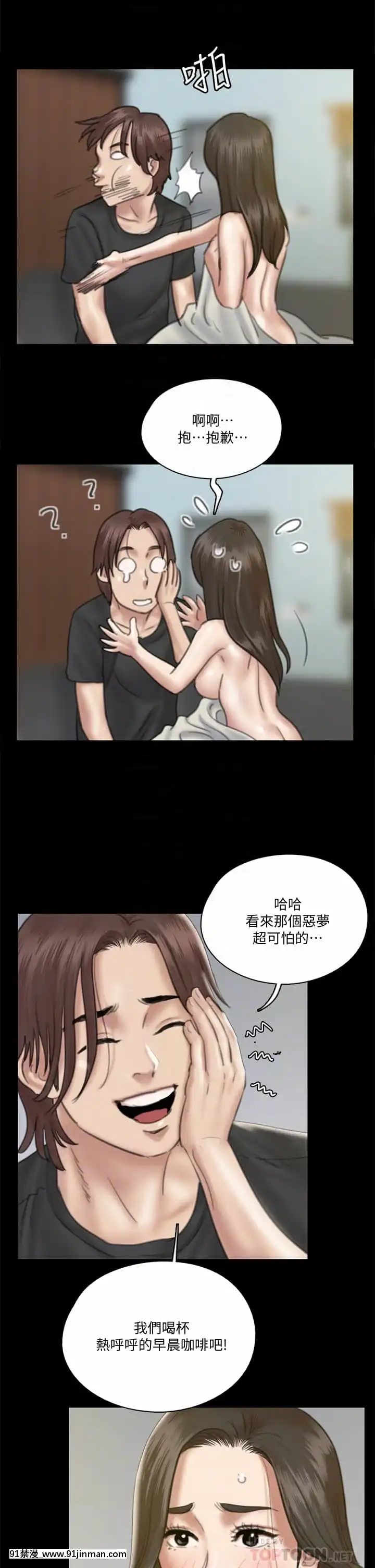 偶像女優21-22話[redlight h漫]