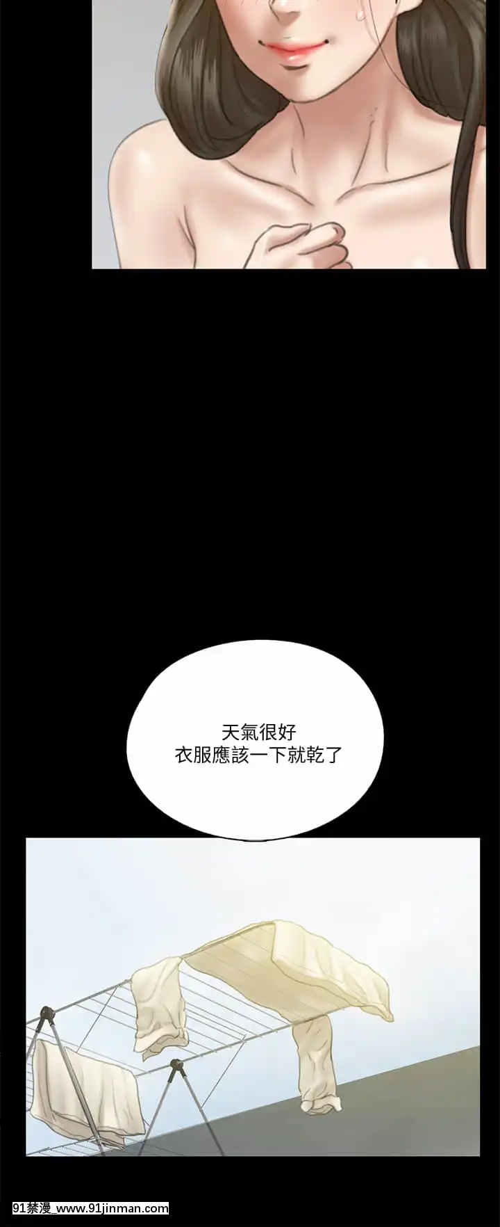 偶像女優21-22話[redlight h漫]