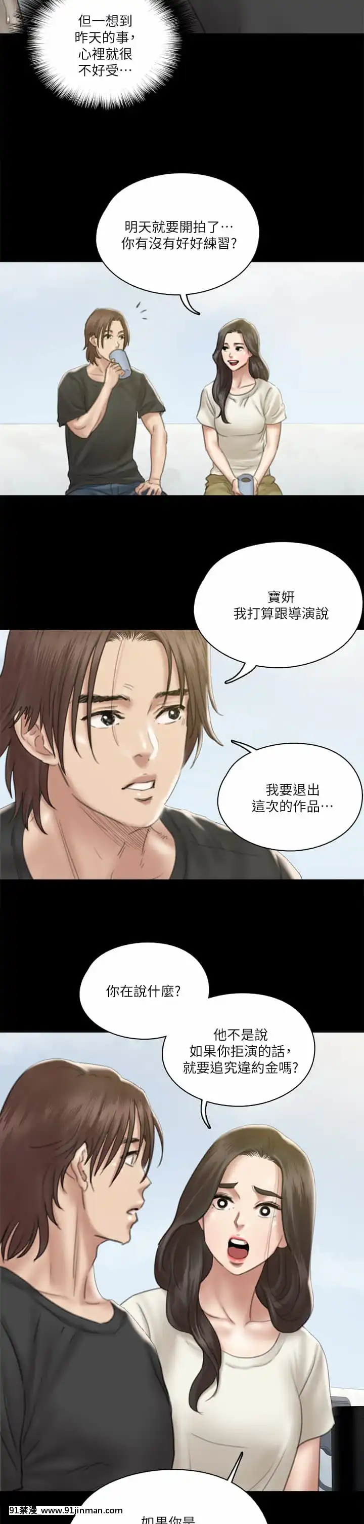 偶像女優21-22話[redlight h漫]