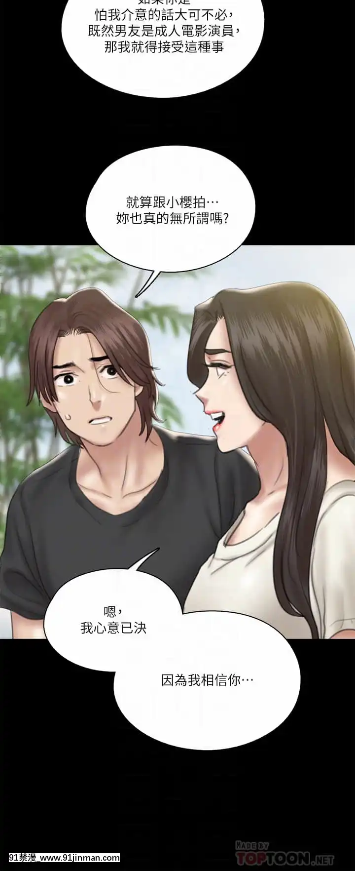 偶像女優21-22話[redlight h漫]