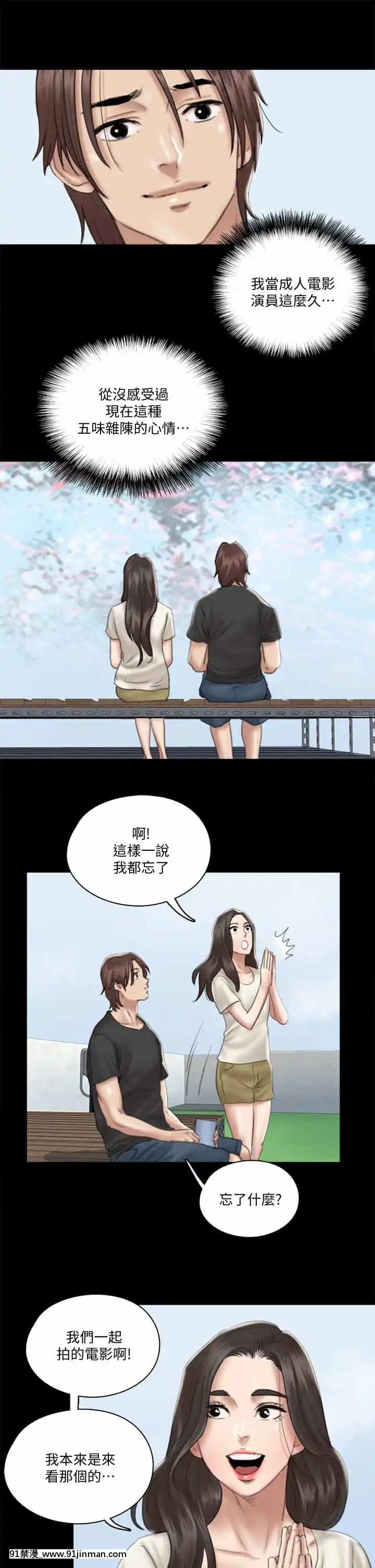 偶像女優21-22話[redlight h漫]