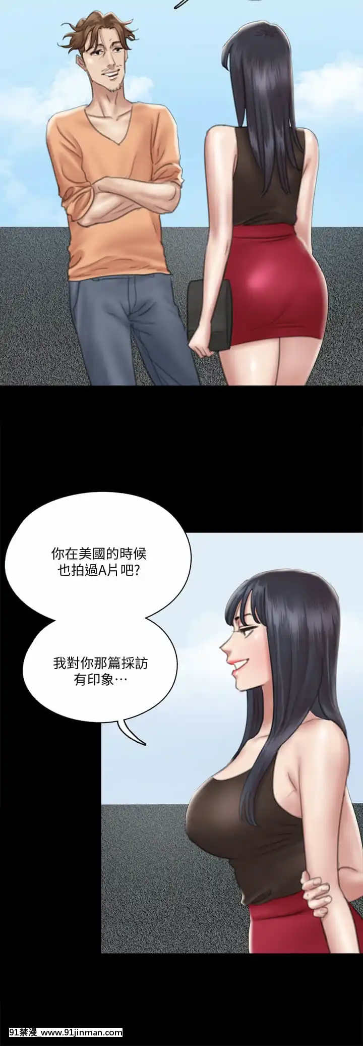 偶像女優21-22話[redlight h漫]