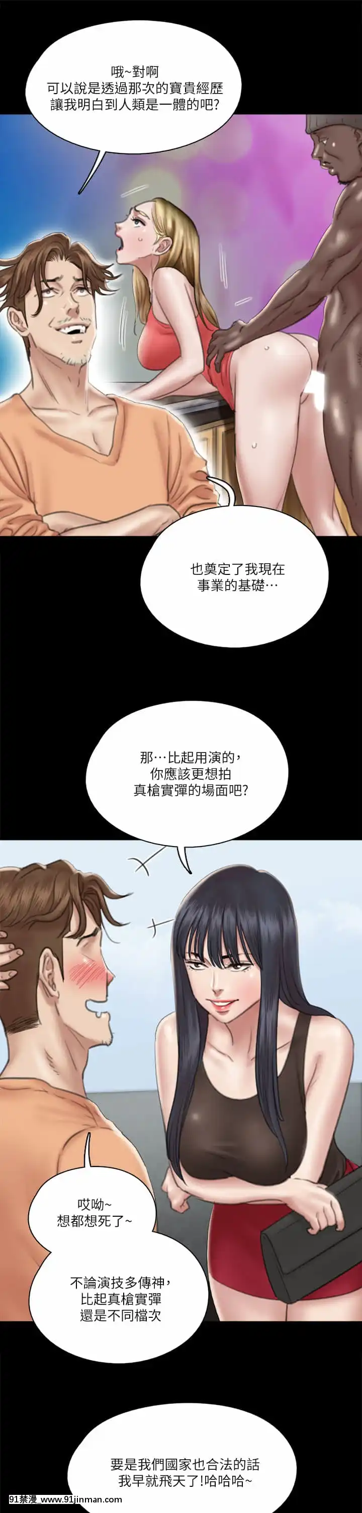 偶像女優21-22話[redlight h漫]