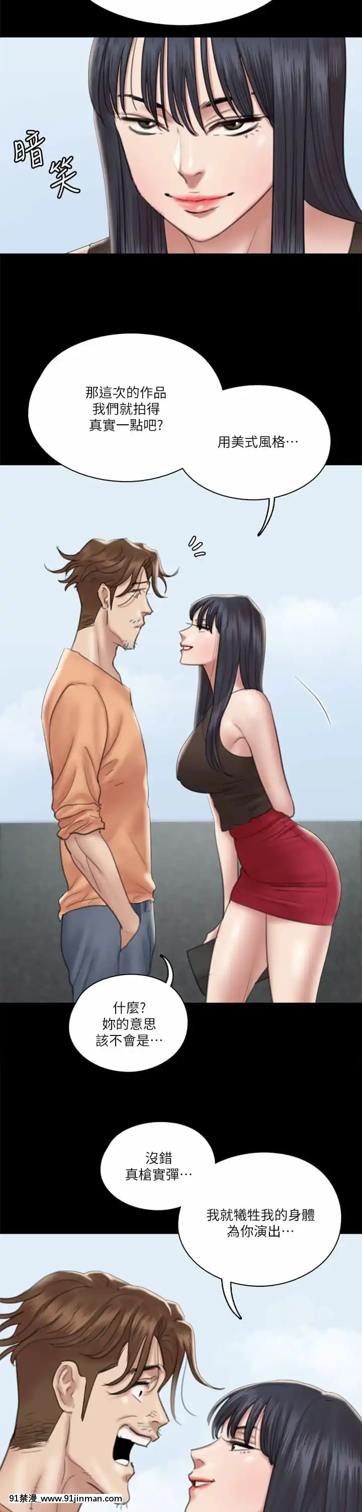 偶像女優21-22話[redlight h漫]