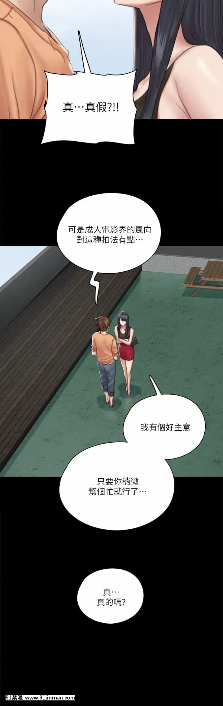 偶像女優21-22話[redlight h漫]
