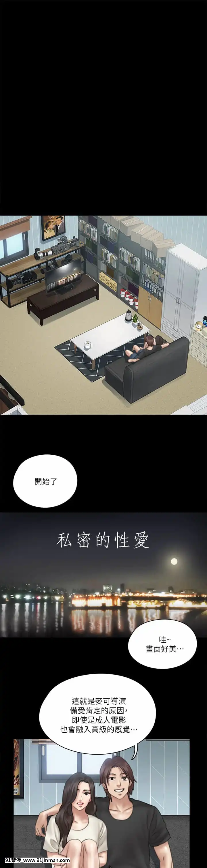 偶像女優21-22話[redlight h漫]