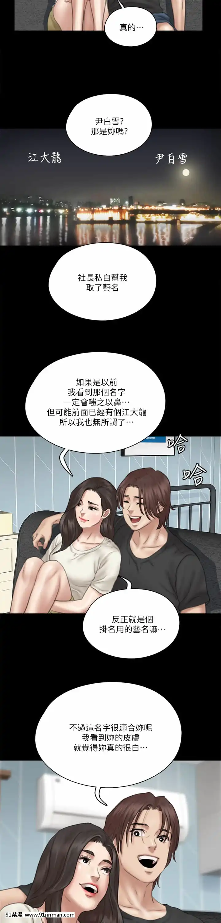 偶像女優21-22話[redlight h漫]