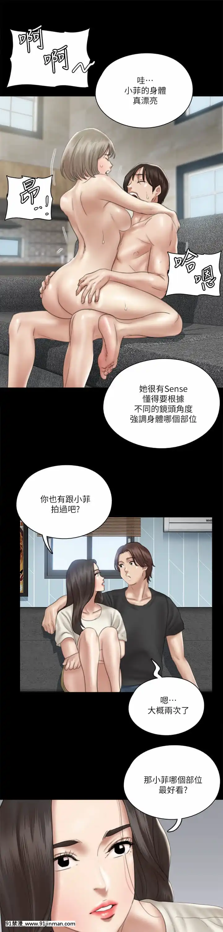 偶像女優21-22話[redlight h漫]