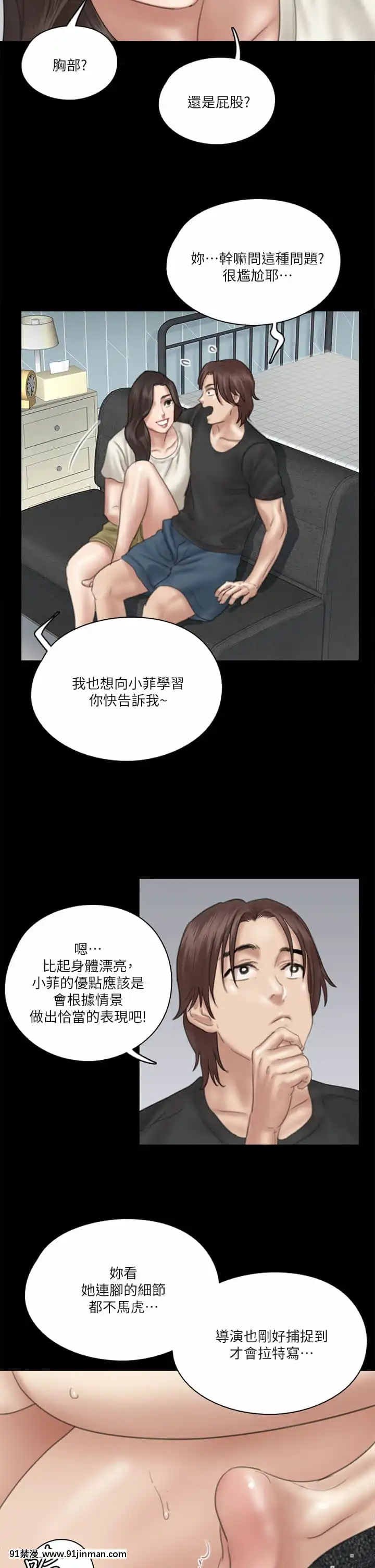 偶像女優21-22話[redlight h漫]