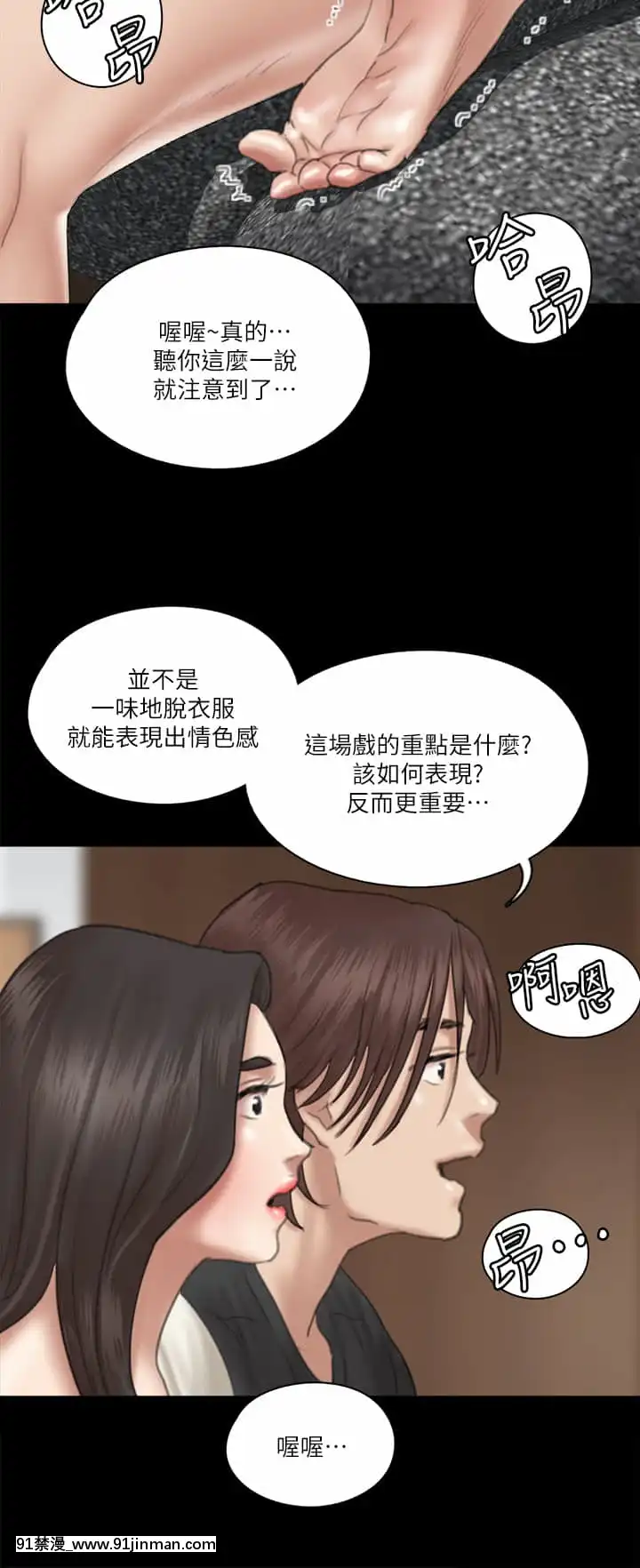 偶像女優21-22話[redlight h漫]