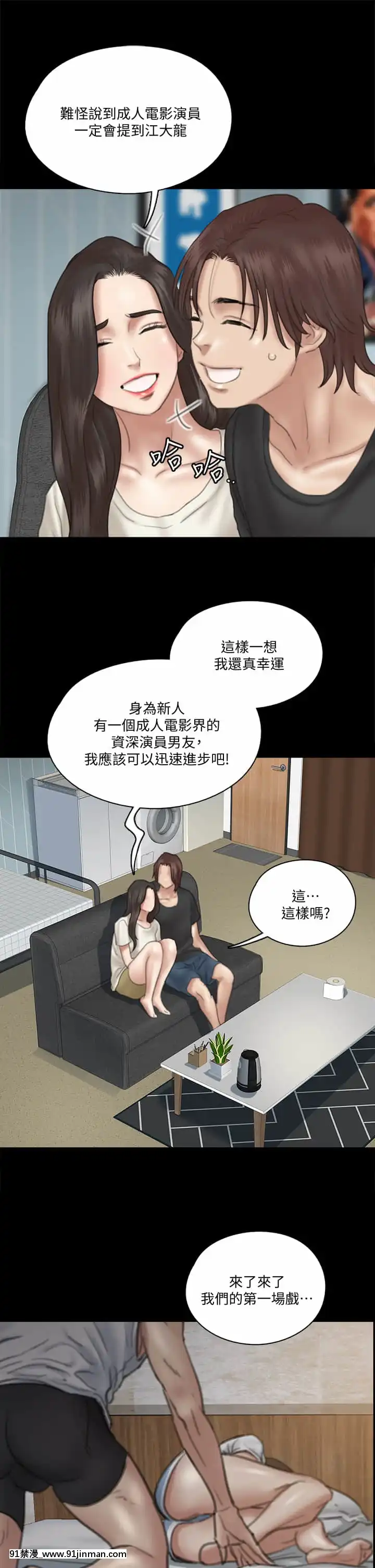 偶像女優21-22話[redlight h漫]