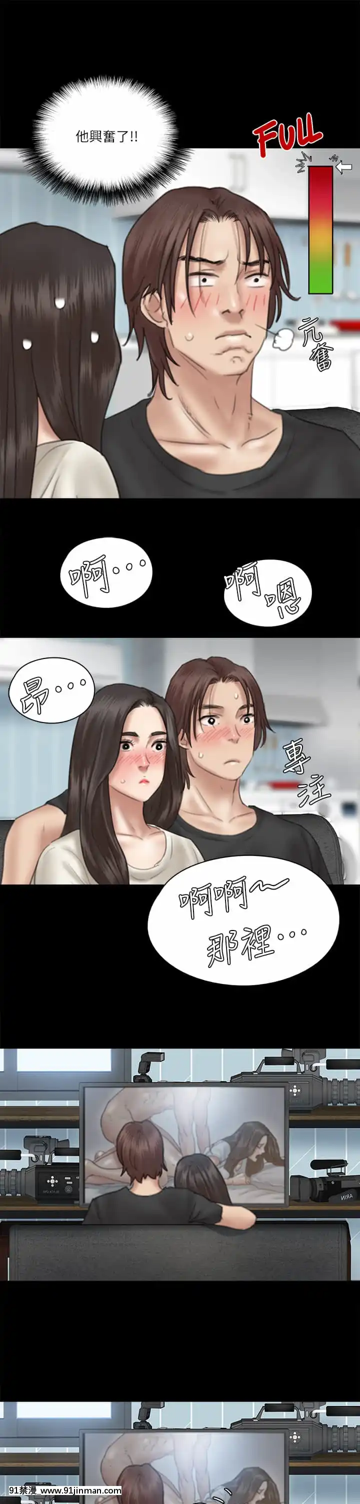 偶像女優21-22話[redlight h漫]