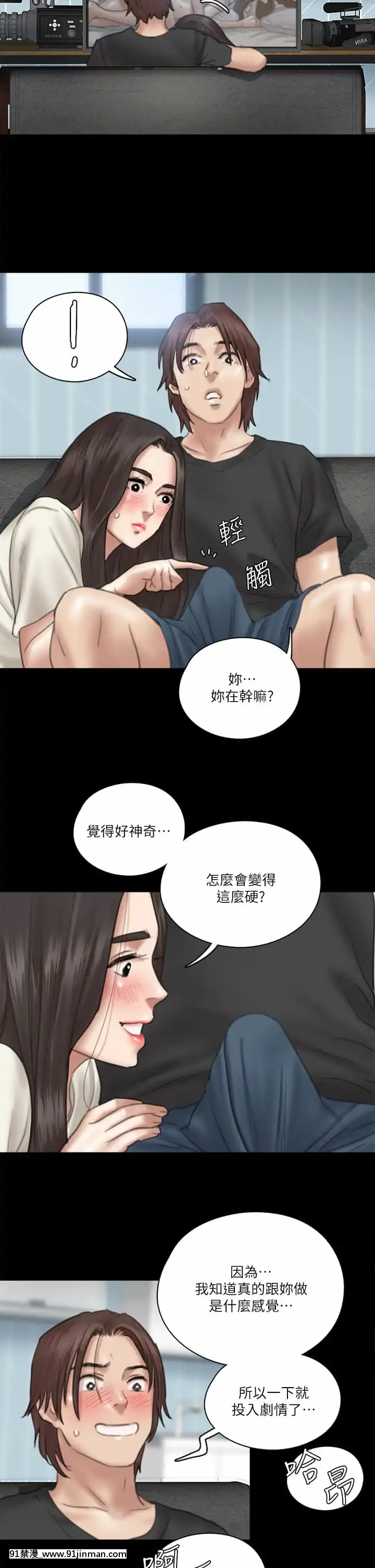 偶像女優21-22話[redlight h漫]