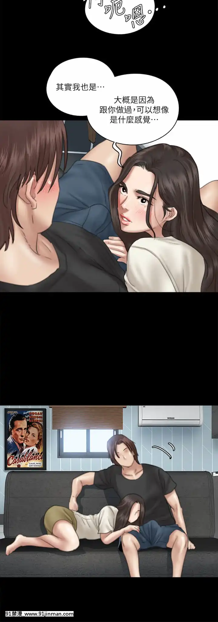偶像女優21-22話[redlight h漫]