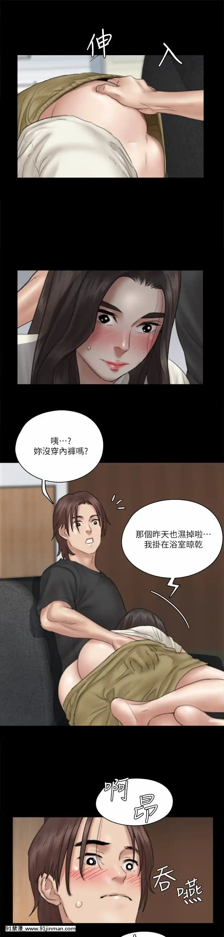 偶像女優21-22話[redlight h漫]