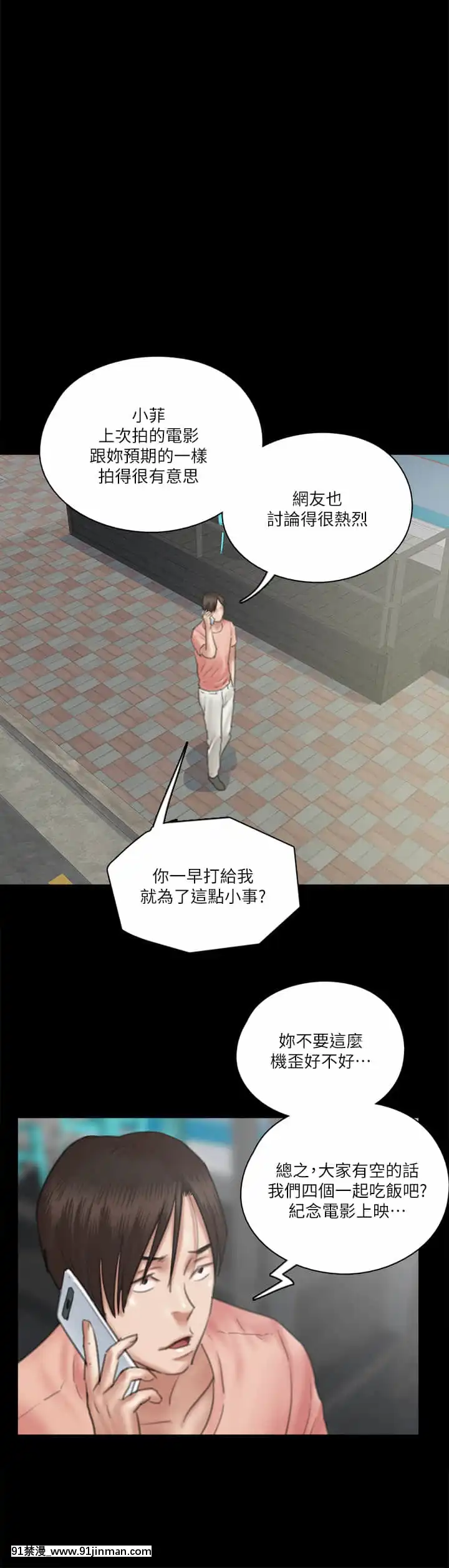 偶像女優21-22話[redlight h漫]