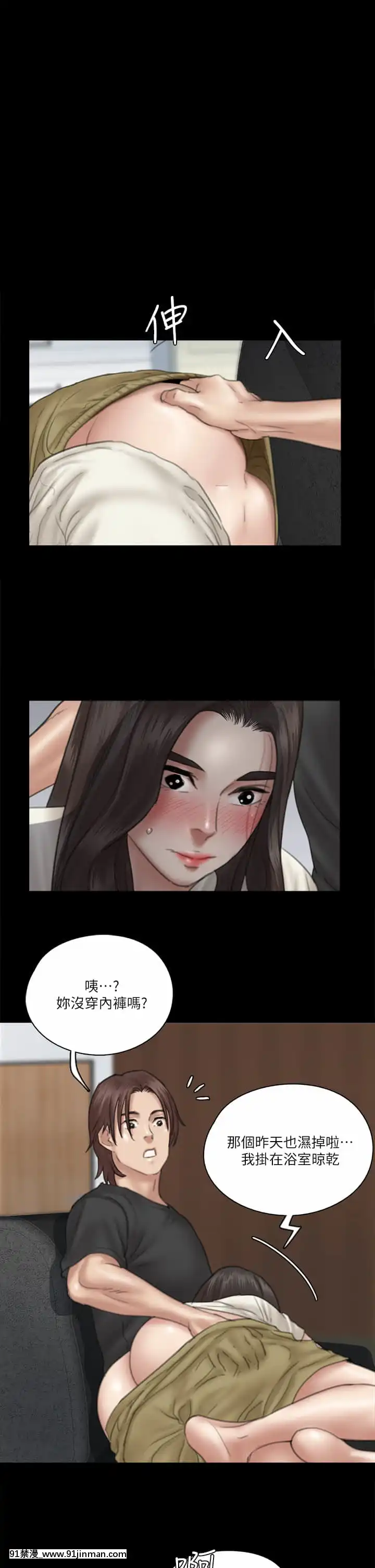 偶像女優21-22話[redlight h漫]