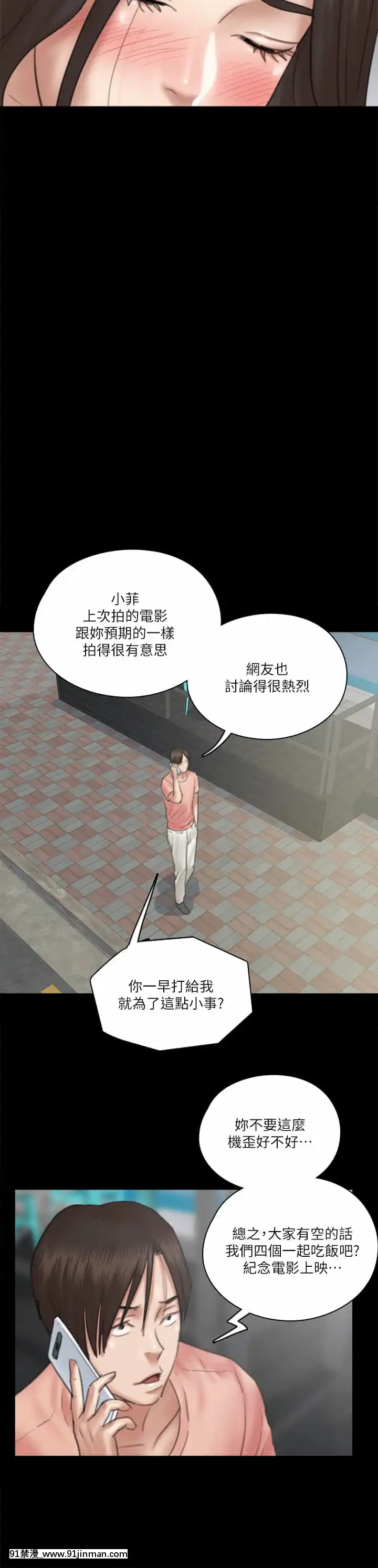 偶像女優21-22話[redlight h漫]