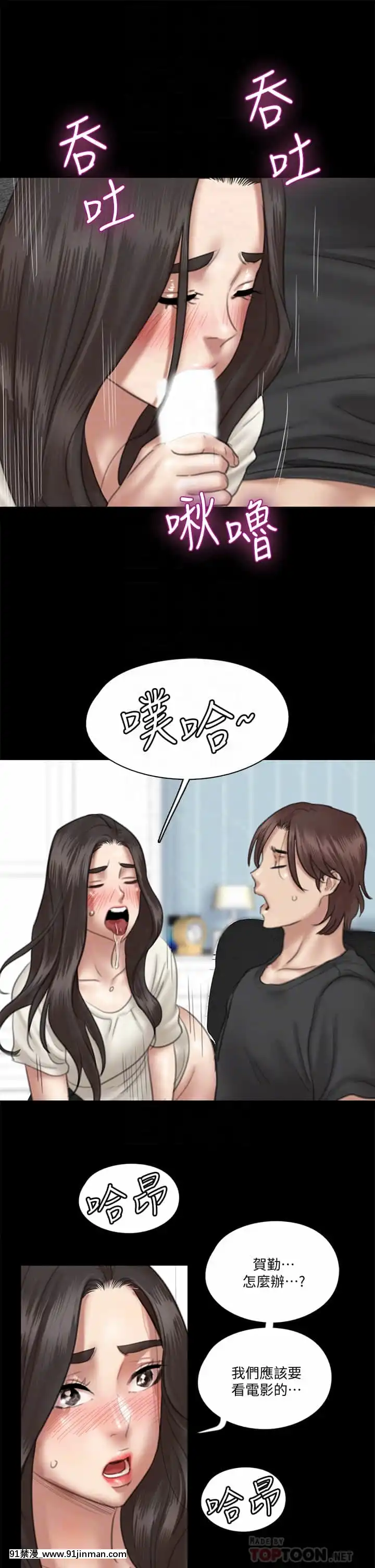 偶像女優21-22話[redlight h漫]