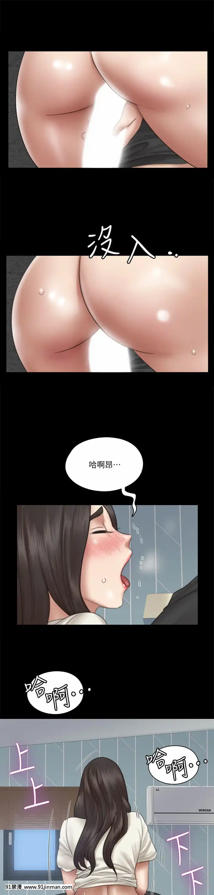 偶像女優21-22話[redlight h漫]