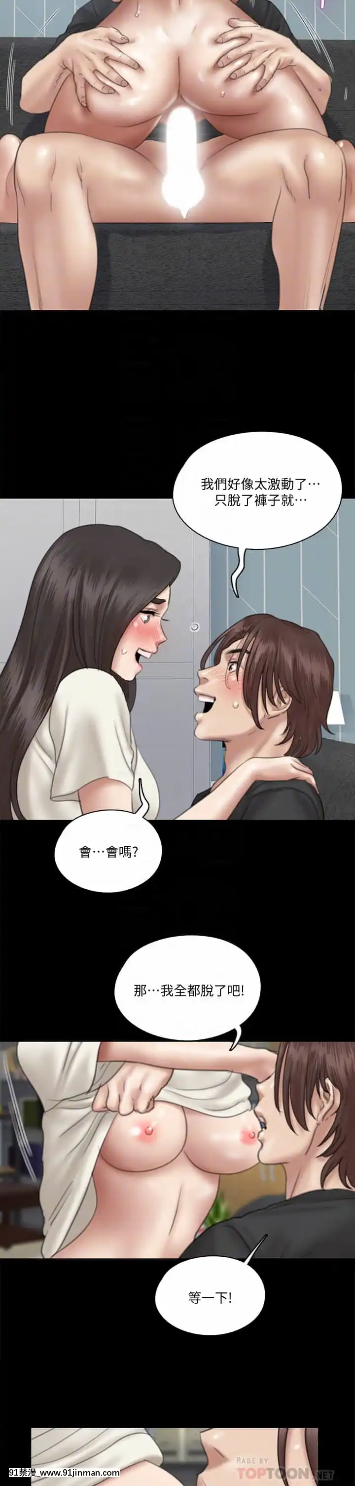 偶像女優21-22話[redlight h漫]