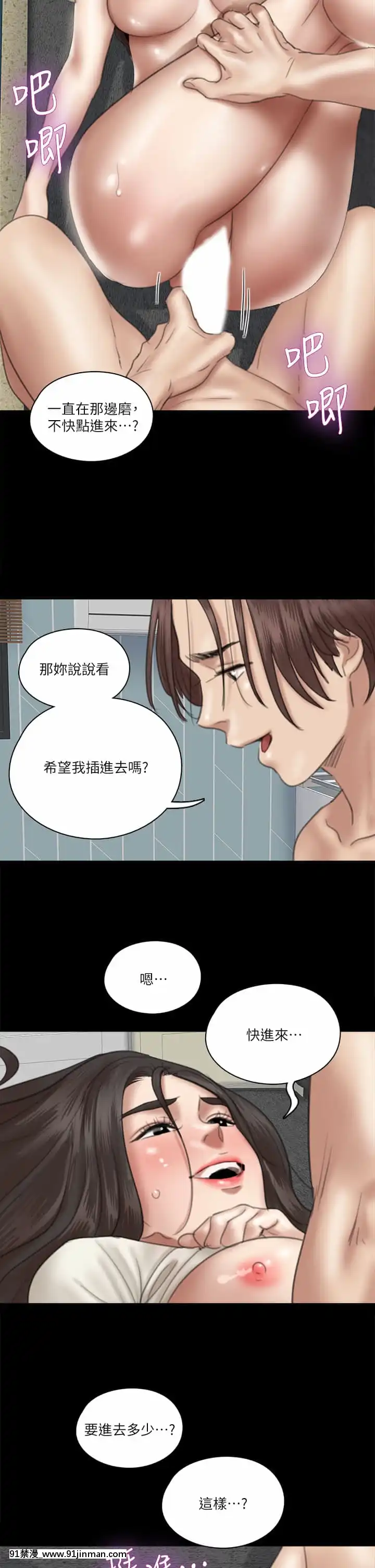 偶像女優21-22話[redlight h漫]