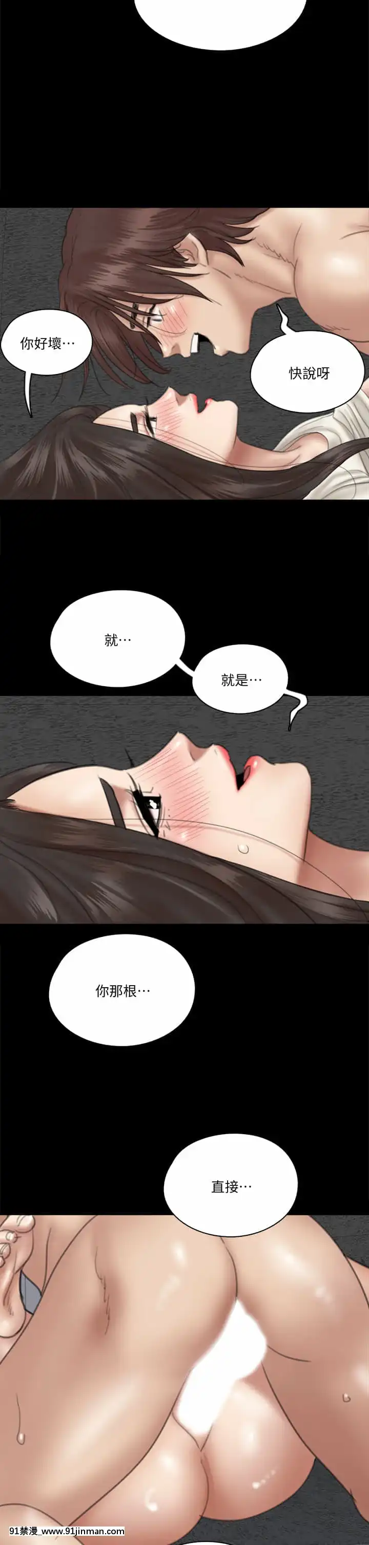 偶像女優21-22話[redlight h漫]