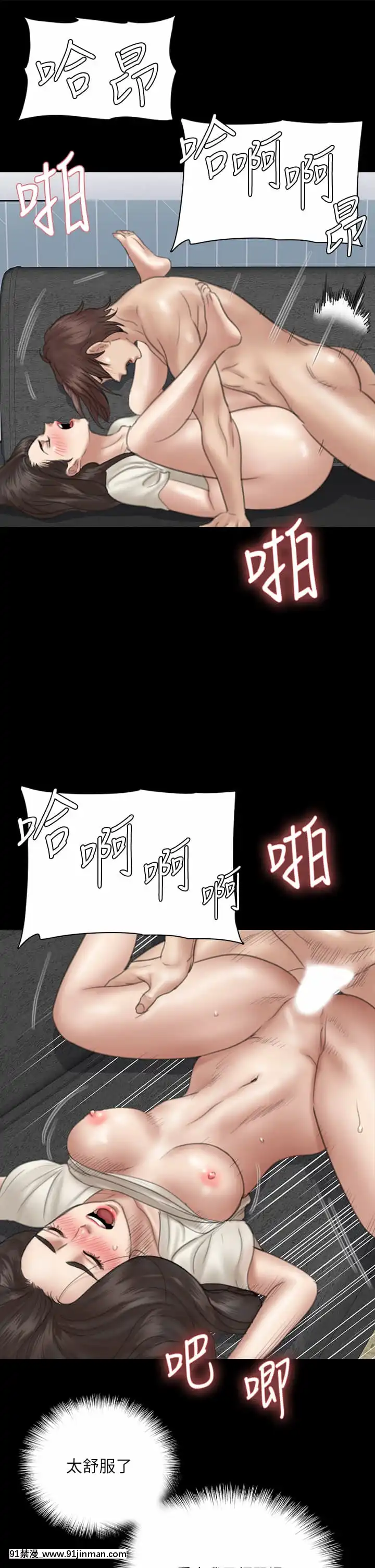 偶像女優21-22話[redlight h漫]