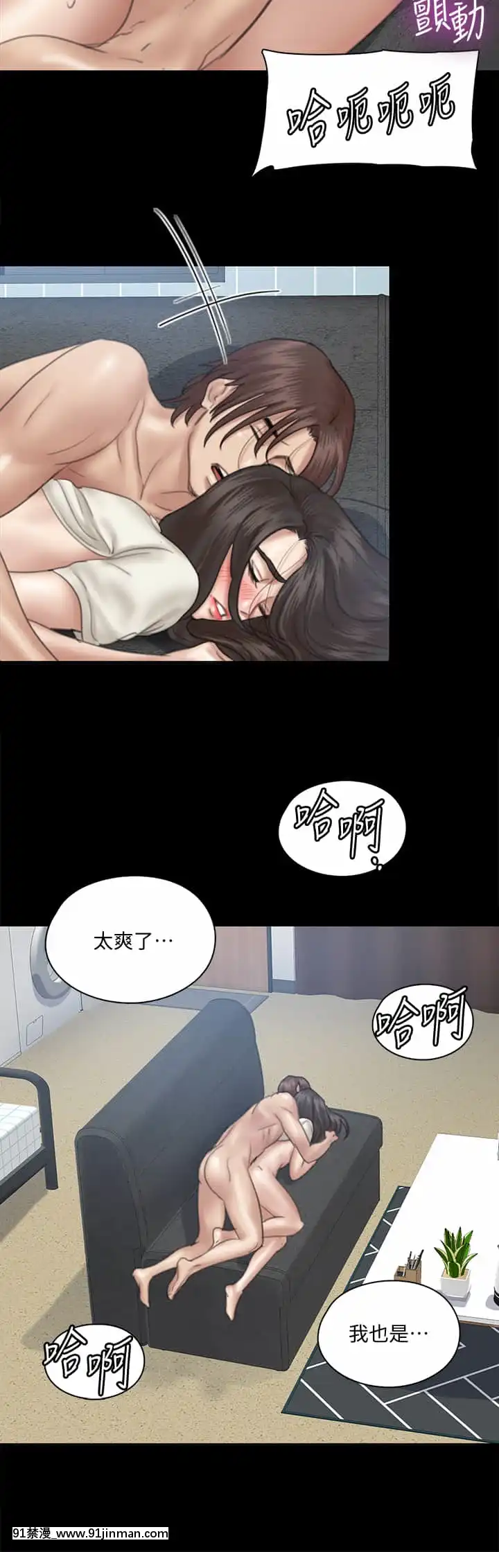 偶像女優21-22話[redlight h漫]