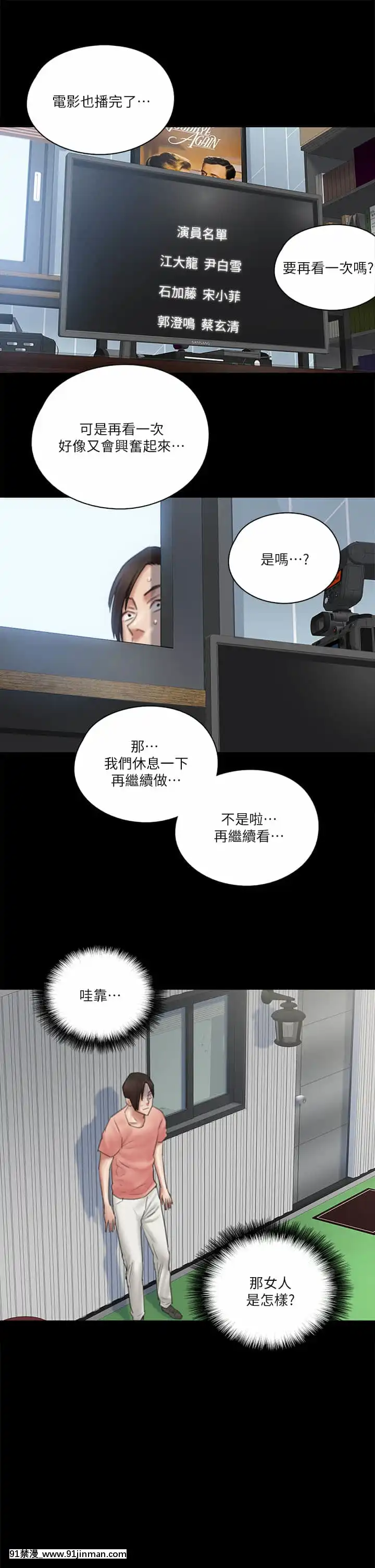 偶像女優21-22話[redlight h漫]