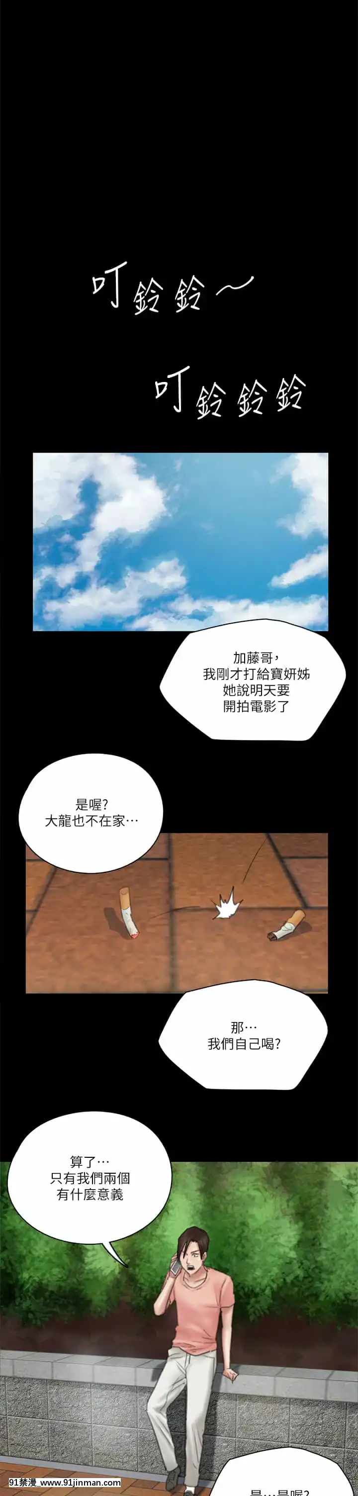 偶像女優21-22話[redlight h漫]