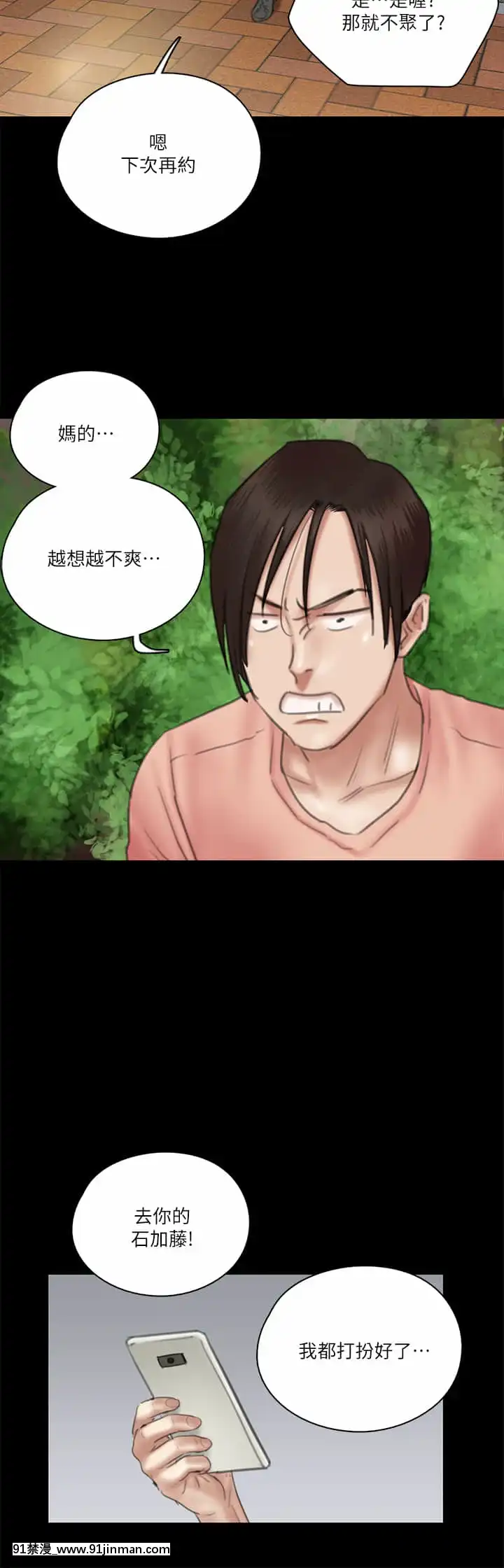 偶像女優21-22話[redlight h漫]