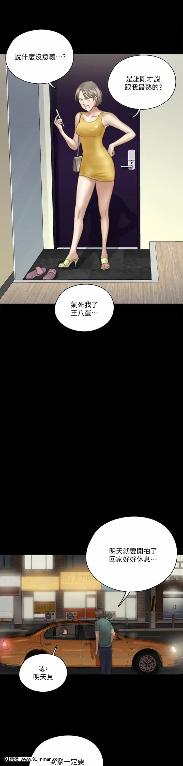偶像女優21-22話[redlight h漫]