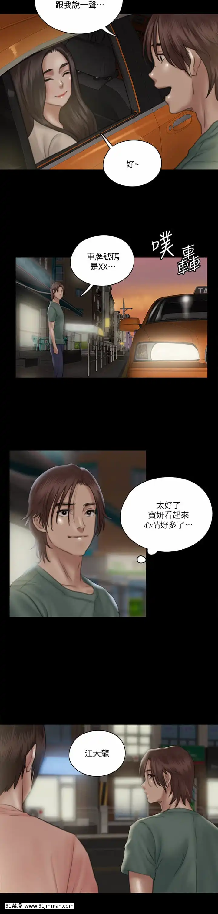 偶像女優21-22話[redlight h漫]