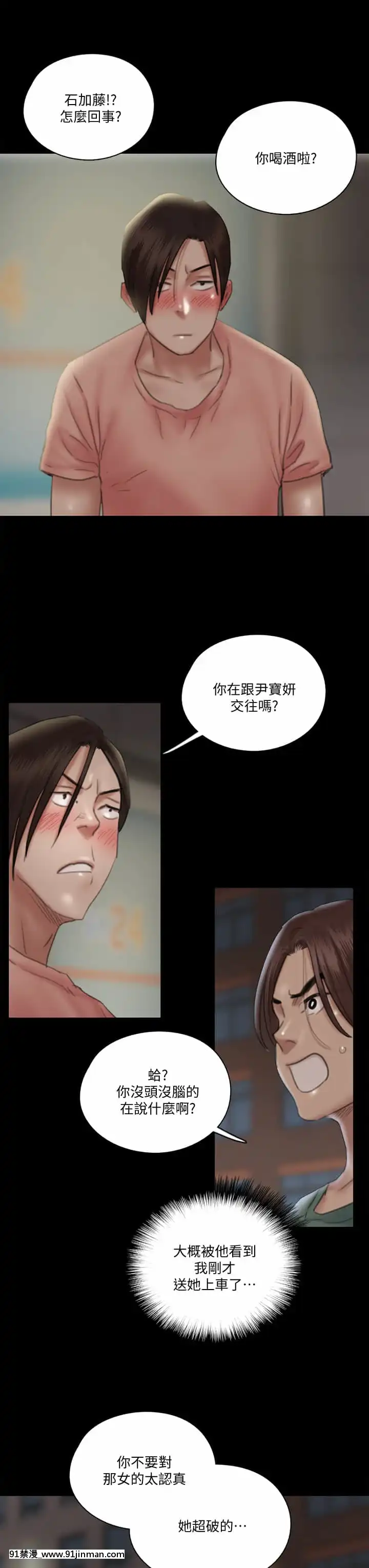 偶像女優21-22話[redlight h漫]