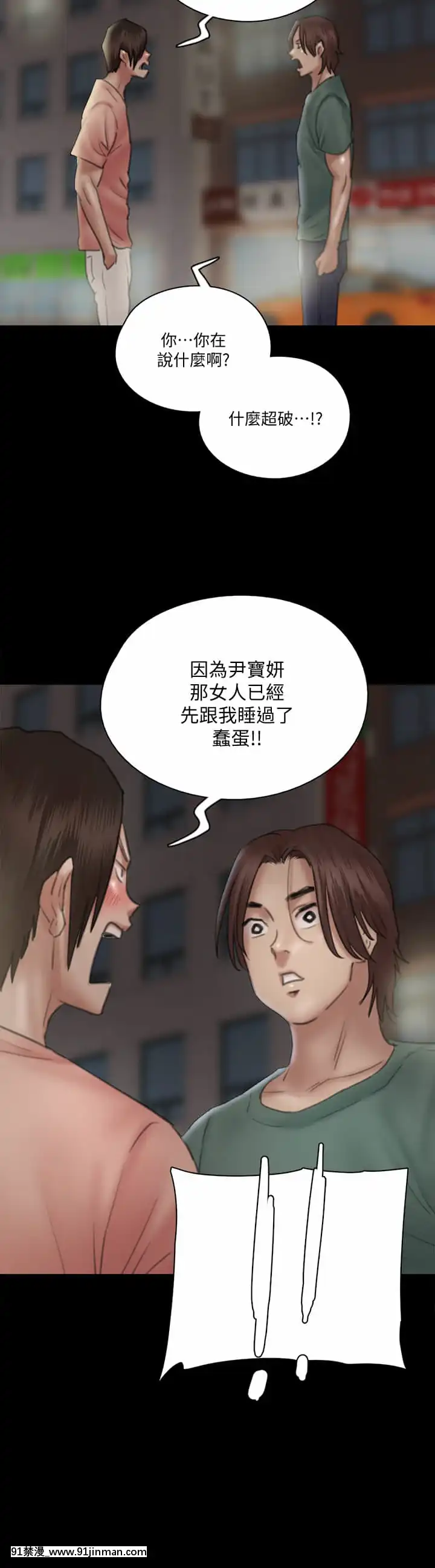 偶像女優21-22話[redlight h漫]