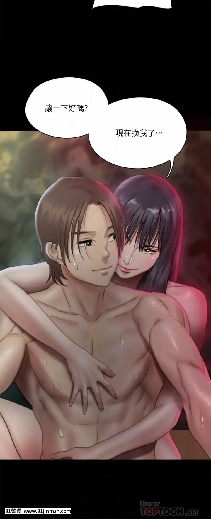 偶像女優21-22話[redlight h漫]