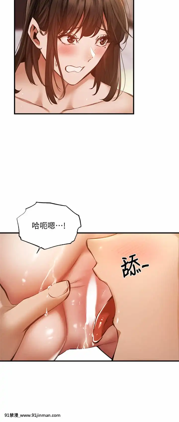 還有空房嗎？45-46話[仙劍奇俠傳 h漫]