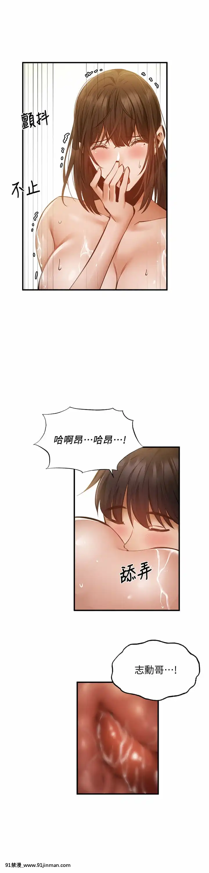 還有空房嗎？45-46話[仙劍奇俠傳 h漫]