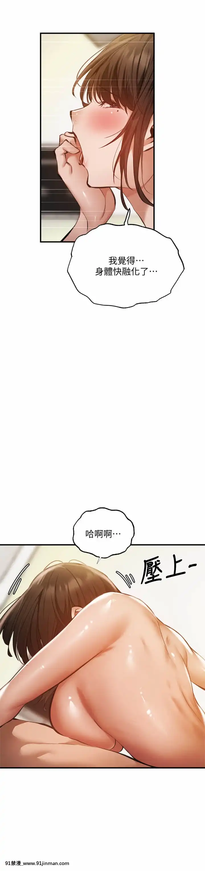 還有空房嗎？45-46話[仙劍奇俠傳 h漫]