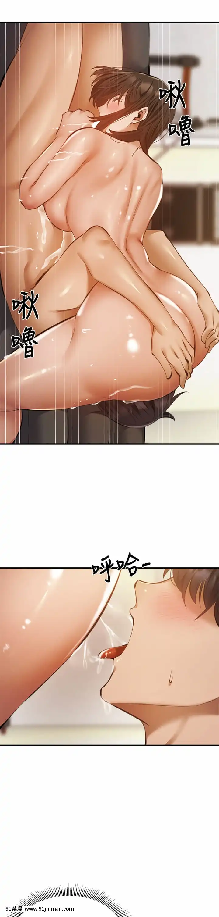 還有空房嗎？45-46話[仙劍奇俠傳 h漫]