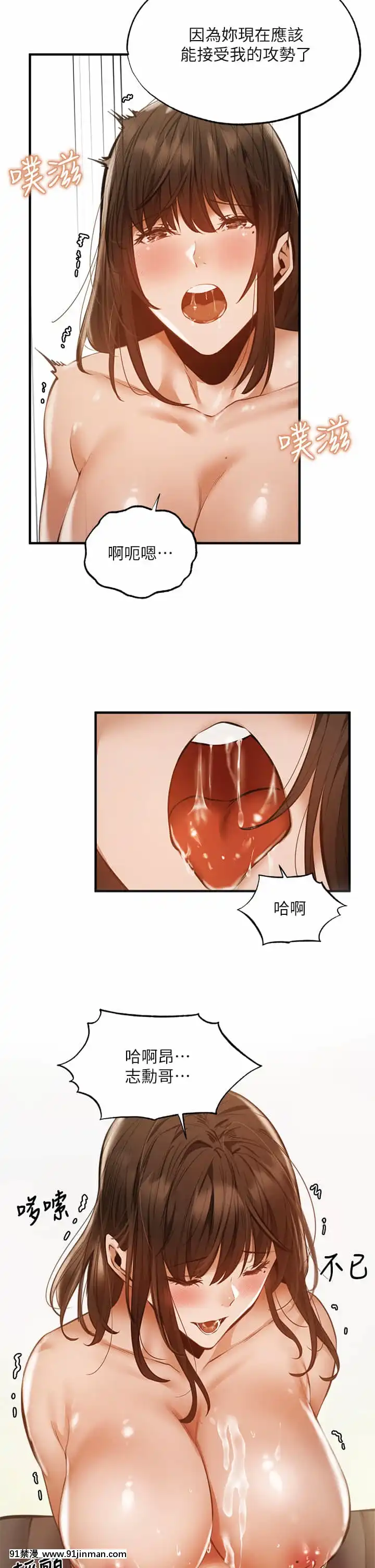 還有空房嗎？45-46話[仙劍奇俠傳 h漫]