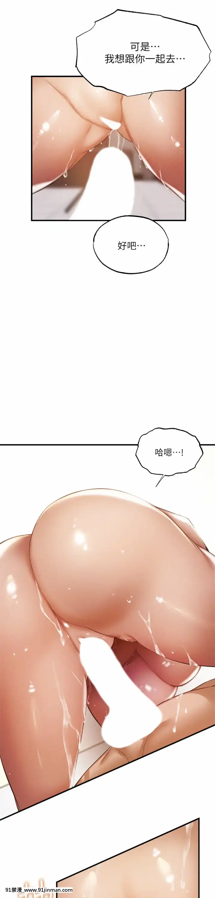 還有空房嗎？45-46話[仙劍奇俠傳 h漫]