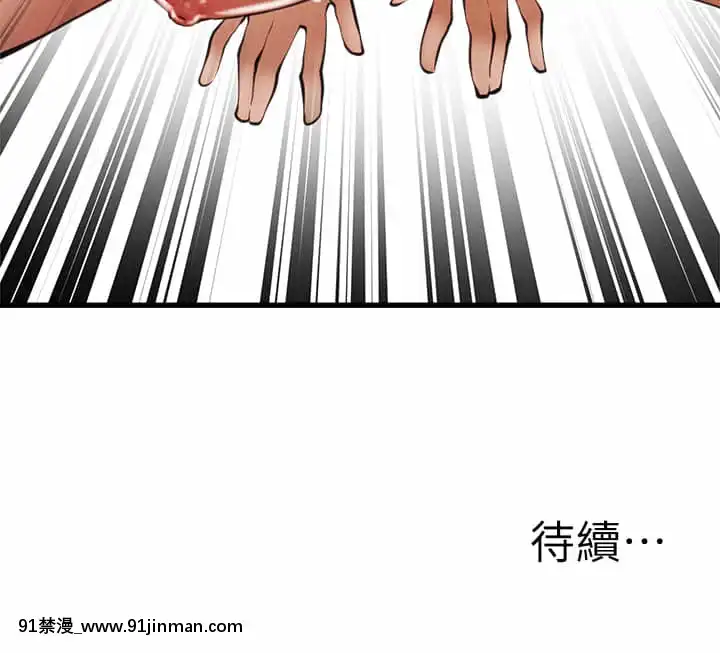 還有空房嗎？45-46話[仙劍奇俠傳 h漫]