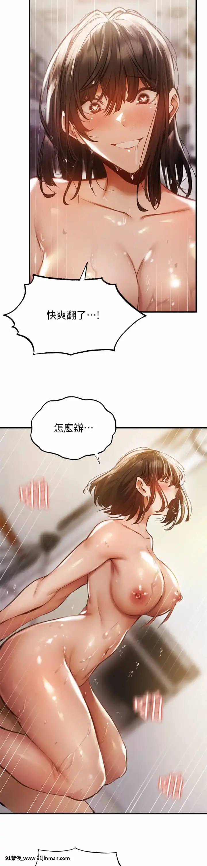 還有空房嗎？45-46話[仙劍奇俠傳 h漫]
