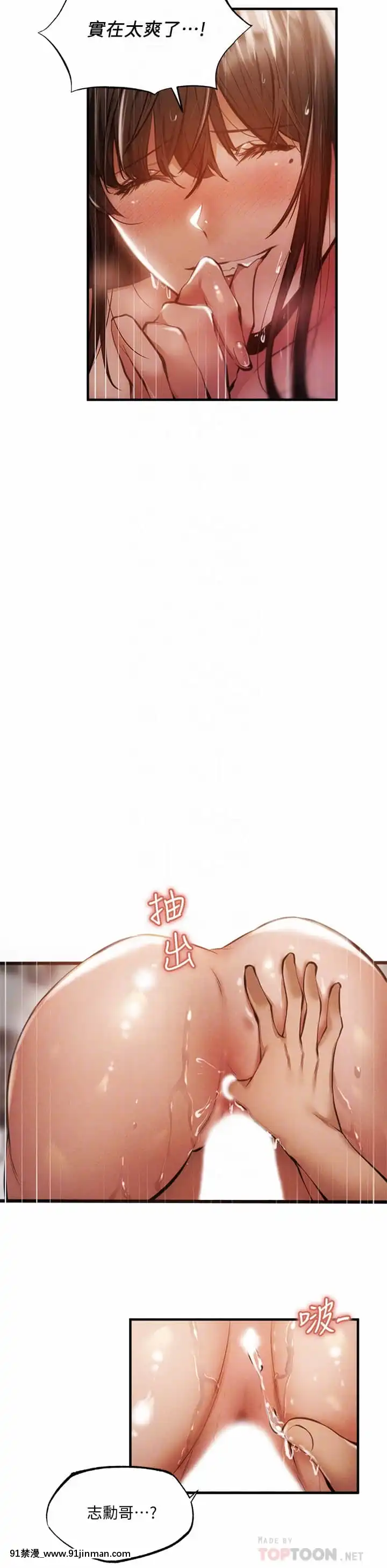 還有空房嗎？45-46話[仙劍奇俠傳 h漫]