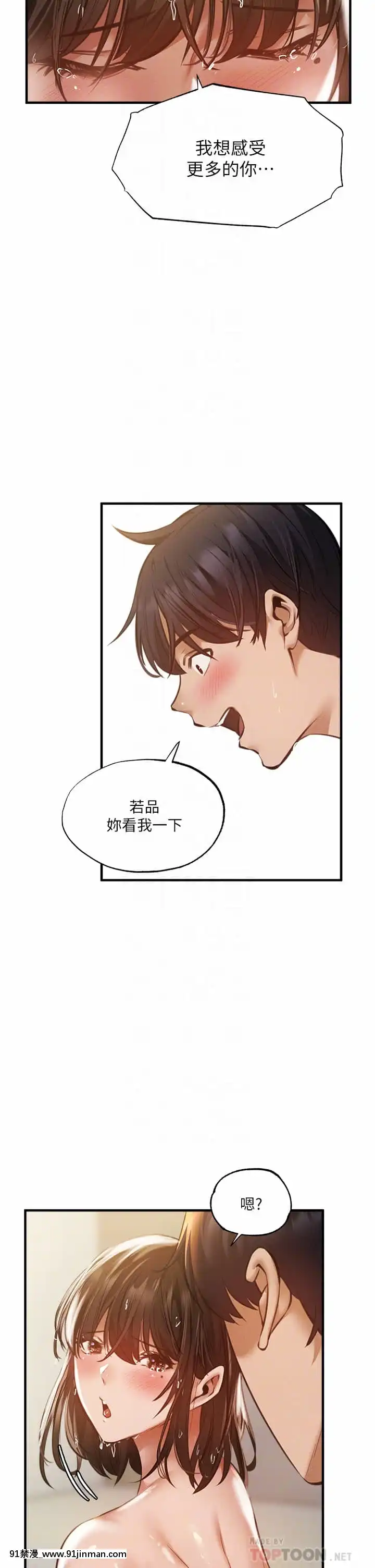 還有空房嗎？45-46話[仙劍奇俠傳 h漫]