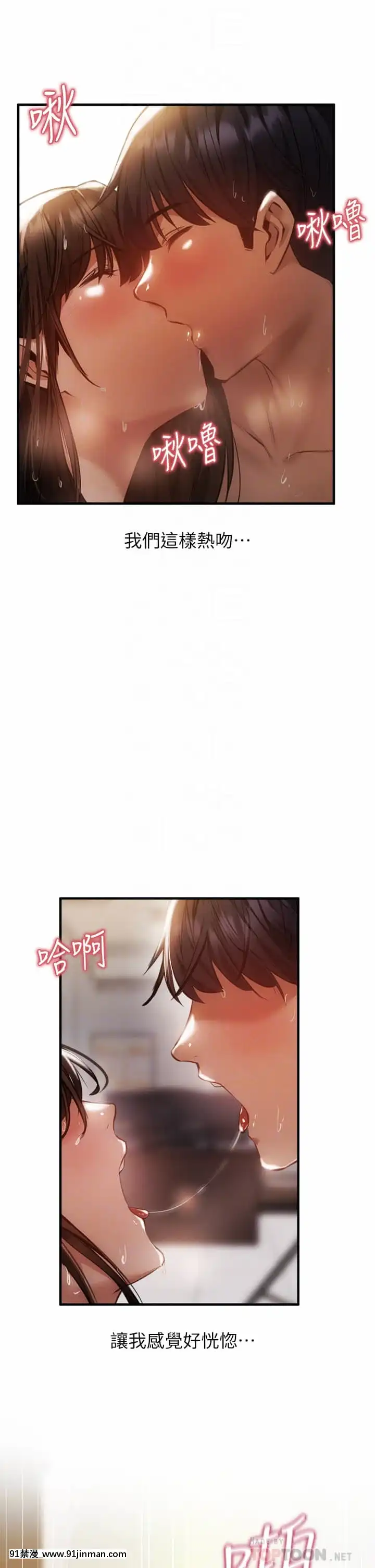 還有空房嗎？45-46話[仙劍奇俠傳 h漫]
