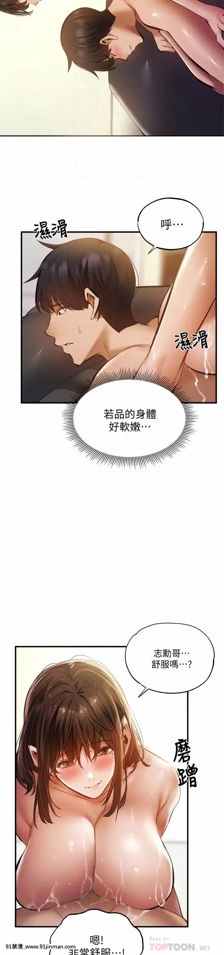 還有空房嗎？45-46話[仙劍奇俠傳 h漫]